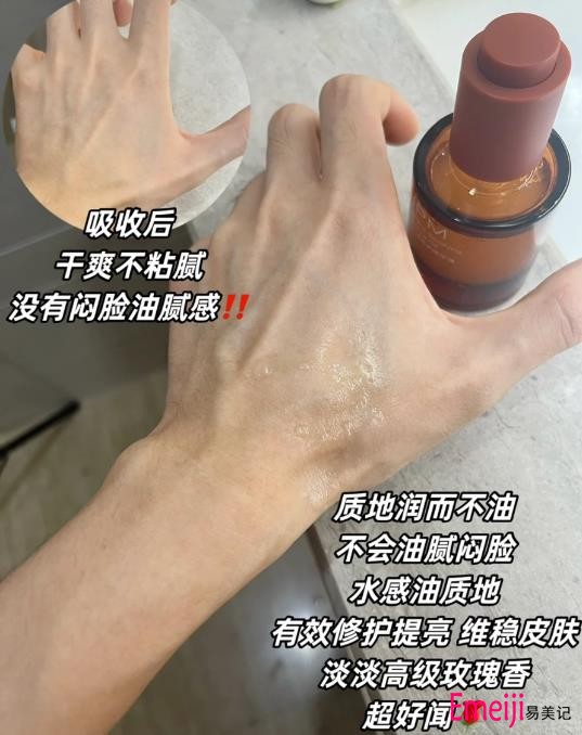 PMPM千叶玫瑰油液精华