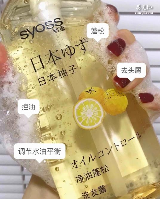 丝蕴日本柚子洗发水怎么样