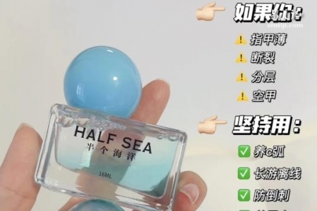 亲测！HALF SEA半个海洋护甲营养油怎么样