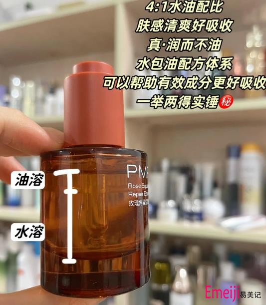 PMPM千叶玫瑰油液精华