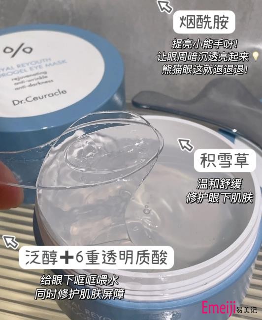 舒罗蔻眼膜